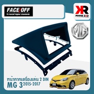 หน้ากาก MG3 หน้ากากวิทยุติดรถยนต์ 7" นิ้ว 2 DIN MG 3 ปี 2015-2017 ยี่ห้อ FACE/OFF สีดำ สำหรับเปลี่ยนเครื่องเล่นใหม่ CAR RADIO FRAME