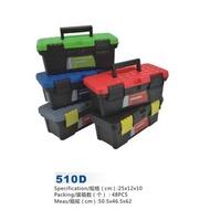 10寸工具箱兩層收納盒 電磨配件收納箱 便攜工具盒- 510D 空芯1個（250g）全黑黃扣 均碼