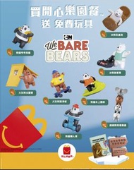 麥當勞開心樂園餐玩具 
McDonald's ×
Cartoon Network 
We Bare Bears 熊熊遇見你
冰熊玩激流
冰熊做家務
大灰熊踩滑板
大灰熊去露營
熊貓水上飄移
熊貓懶人車
