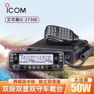 Serasi dengan ICOM IC-2730E Radio Kenderaan Kuasa Tinggi Dual UV Band Dual Display Cross Band Repeat