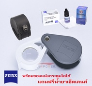 ZEISS D40 กล้องส่องพระ / ส่องเพชรพลอย  10X13mm. apl เลนส์ พร้อมซองหนังแท้ตรงรุ่นปั้มกระดุมโลโก้ และชุดทำความ เลนส์ รุ่นทำในยุโรป แกนทองเหลือง