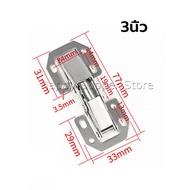 Happy บานพับเฟอร์นิเจอร์ บานพับประตู  ตู้  หน้าต่าง ขนาด 4 นิ้ว 3 นิ้ว hinge