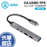 A aibo Jun Lan CA-USBC-TP5-Type-C Five-In-One Multi-Function Expander PD 100W USB-C HUB