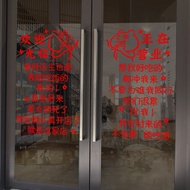 Restaurant Wall Decoration Personalized Creative BBQ Hot Pot Shop Glass Door Sticker Funny Text Back