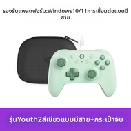 8BitDo | คอนโทรลเลอร์เกมหลายแพลตฟอร์ม Windows10 pc