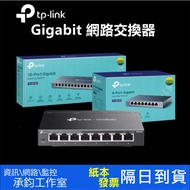 TP-LINK TL-SG108 8-Port Gigabit SWITCH HUB Iron Shell Network Gigabit Switch TP Link Switch