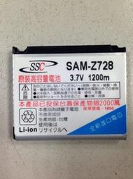 Samsung  Z728/S5230/U708/S7520  高容量防爆電池