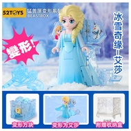 FANTASYBOX Magic Box Frozen Elsa Deformation Toy Beast Box Girl Gift 52TOYS