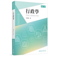 Administration (Second Edition) [98% off] 11101088932 TAAZE Reading Book Life Online Bookstore