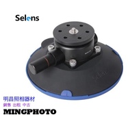[Mingchang] Slightly Defective Selens SH1P-148 Powr Grip 5.9 Inch Vacuum Suction Cup Camera Stand Sy