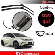 Wiper Blades BYD Dolphin Model 26-14 Inches