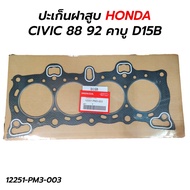 Cylinder Head Gasket HONDA CIVIC 88 92 95 Carburetor (D15B) 12251-PM3-003 *Artificial