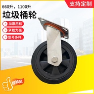 HY-16 Outdoor Trash Can Wheel660L 1100LTrash Can Wheel Rubber Universal Wheel Brake Wheel Dustbin Castor Support U4UW