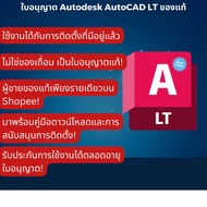 Autodesk AutoCAD LT 2025 License Not Scratch Complete Function