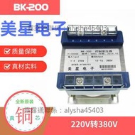 【大地】控制變壓器 單相  220V轉380V 200W 兩相380V 升壓維修調試變頻器