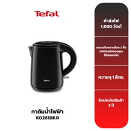 TEFAL กาต้มน้ำไฟฟ้า รุ่น KO2618KR As the Picture One