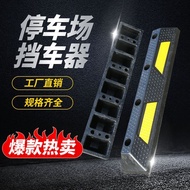 Parking Space Stopper Parking Space Reversing Wheel Stopper Garage Rubber Stopper Limiter Locator