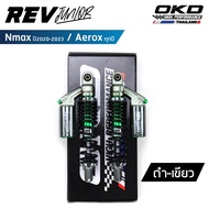 โช็คOKD รุ่นRev Junior โช๊ค nmax โช๊ค okd nmax โช๊คหลัง nmax okd โช๊คหลัง nmax2020 โช๊ค nmax2020 โช๊
