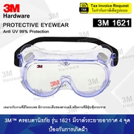 3M 1621 Safety Glasses Chemical Anti-Fog