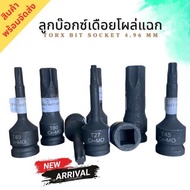 Torx Bit Socket T-27 T-50