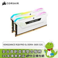 海盜船 CORSAIR VENGEANCE RGB PRO SL DDR4-3600 32G(16G*2)-白(CL18)