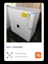 小米洗碗機送貨包安裝 1600hkd免費保修一年