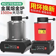 Jewelry Gold Melting Furnace High Temperature Melting Gold Silver Copper Aluminum Melting Furnace Me