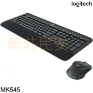 新莊民安 全新附發票！ 羅技 MK545 無線鍵盤滑鼠組合 鍵鼠組 Unifying 雷射級追蹤 橫向捲動 公司貨