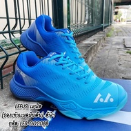 รองเท้าแบดมินตัน LEFUS เลฟัส Badminton รหัส LFS-0020