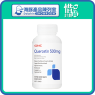 GNC - 洋蔥素 500mg 60粒 / 樽【平行進口】【新舊包裝隨機發貨】【最佳使用日期:05/2026】