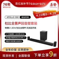 Nakamichi APOLLO550 Wireless Surround Sound Speaker 5.1.2 Dolby Atmos Bass Cannon for Home Theater A