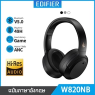 EDIFIER W820NB หูฟังครอบหูไร้สายตัดเสียงรบกวน Hi-Res Audio Hybird ANC Type-C Fast Charging Bluetooth V5.0 287 คะแนน