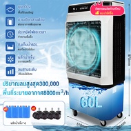 VBELLพัดลมไอเย็น6000/8000BTUพัดลมแอร์เย็นๆ เครื่องปรับอากาศเคลื่อนที่ พัดลมไอน้ำเย็น เครื่องทำความเย็น พัดลมไอน้ำแอร์ AIR COOLER แอร์เคลื่อนที่ พัดลมทาวเวอร์ พัดลมเคลื่อนที่ พัดลมไอน้ำ พัดลมแอร์เคลื่อนที่ พัดลมไอเย็นราคาถูก พัดลมไอน้ำ 6000BTU 45L 4 กล่อง One