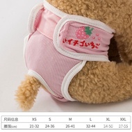 Arrival The Next Day Dog Physiological Pants Pet Female Menstrual Panties E3
