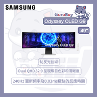 Samsung - 49" Odyssey OLED G9 G95SD 曲面電競顯示器 (240Hz) LS49DG952SCXXK