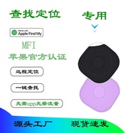 Find my find airtag Suitable for Apple Anti-Lost Device Smart Bluetooth Children Anti-Lost Device Lo
