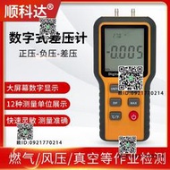 數字壓力計負壓錶差壓計壓差錶真空氣壓儀風壓檢測儀器汽修差壓錶