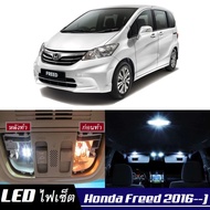 Honda Freed (G2) หลอดไฟ​ LED​ ตกแต่ง​ภายใน​ มีให้เลือกหลายสี  {จัดส่งด่วน} สว่าง ; ติดตั้งง่าย ; รับประกัน 1 ปี ; ไฟเพดาน ไฟส่องแผนที่ ไฟประตู กระโปรงหลังรถยนต์ เก๊ะช่องเก็บของหน้ารถ ไฟป้ายทะเบียน - MixITMax