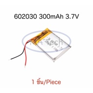 602030 Battery 3.7V 300mAh 3.7V 300mAh 602030 Quantity 1 Piece