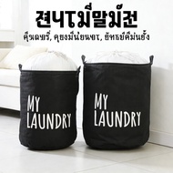 ikea laundry Basket Used At Home To Prepare For Washing