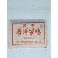 7581/雷射磚/2004年/普洱茶熟砖茶 Puer Tea