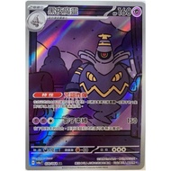 Pokémon Card PTCG Dark Night Wanderer H sv6a F Patrol AR Magic Material