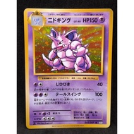 [A] Nidoking 043/087 CP6 20th Anniversary pokemon card japanese Authentic