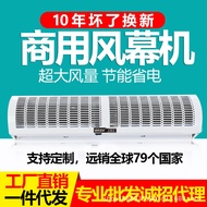 Doorway0.9m Commercial Silent Fan1.5Mi Yin2m Curtain fan, air curtain machine1.8Ultra-thin air curta