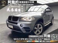 2012式 E70 BMW X5 xDrive35i 全景天窗/電尾門(227) 阿龍 新北中古車 二手車 元禾國際車業 推薦業務 實車實價 認證車 無泡水 無事故 找錢 超貸 車換車