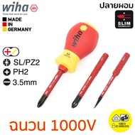 Wiha SoftFinish electric slimVario Stubby ไขควงฉนวนไฟฟ้า 1000V เปลี่ยนปลายได้ ดอก slimBit แฉก PH2 แฉ