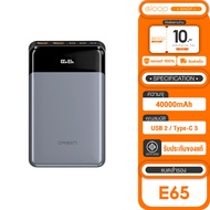 Orsen by Eloop E65 แบตสำรอง 40000mAh ชาร์จเร็ว PD 100W Type C Super Charge Power Bank