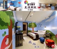 (瑪利歐旅遊網)台中．星漾商旅-中清館『假日-卓越雙人房住宿+2客早餐+兒童設施』