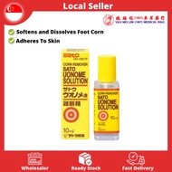 Sato Uonome Solution Corn Remover 10ml for Skin Foot Leg
