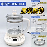 Shenhua Health Pot Original Accessories Model XH-03 Glass Body Lid Base Plate Heating Host